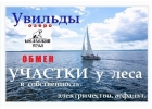 Дом охотника и рыбака