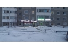 Помещение Сургут, Университетская улица, 39