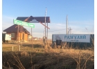 земельный участок 10 соток в дачном поселке Разгуляй