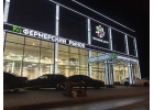 Сдаются места в аренду
